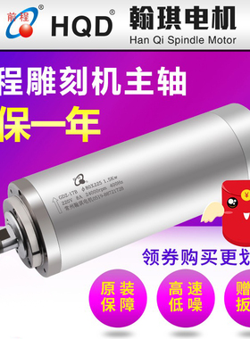 雕刻机主轴电机800/1.5/2.2/3.0/3.2/4.5/5.5KW水冷主轴翰琪+前程