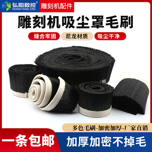 雕刻机毛刷木工吸尘罩
