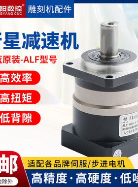 卓蓝精密行星减速机ALF060轮大扭矩斜齿轮减速器伺服电机步进电机