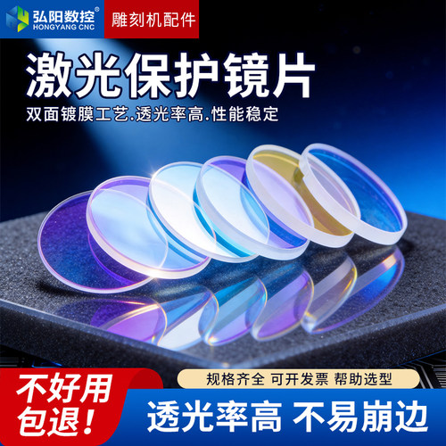 光切割机保护镜片全型号