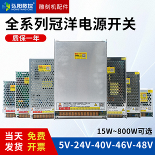 雕刻机开关电源 800W电源 雕刻机配件 雕刻机70V电源 雕刻机电源