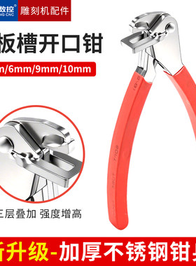 背板槽开口钳木工专用板式家具