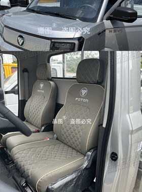 福田祥菱V5EV纯电动新能源小货车座椅套祥菱V5载货车专车专用座套
