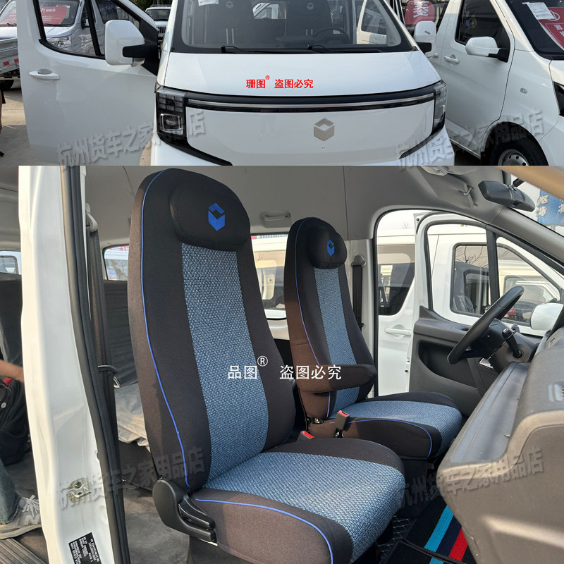 适用于长安凯程V919电动封闭厢货座椅套凯程V919电动轻客专用座套