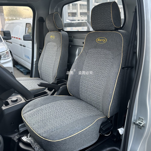 奇瑞开瑞江豚E7E5电动封闭厢货座套小象X7X5X3X1电动载货车座椅套