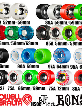 BONES Powell进口美产软轮子滑板轮ATF SSF 陆冲速降刷街HSOC滑板