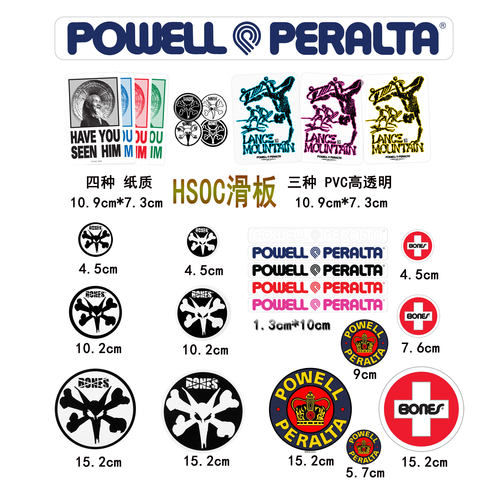 炫酷贴纸PowellPVC覆膜专业