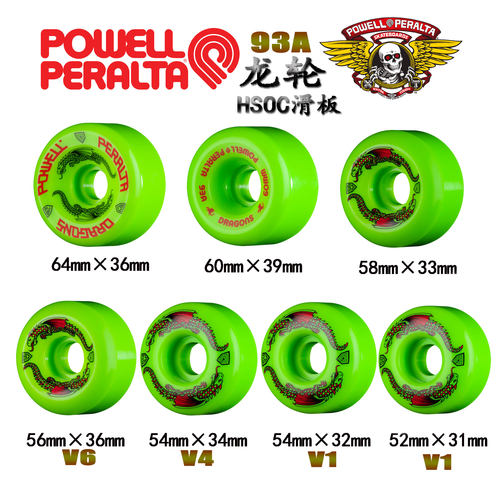 绿色滑板轮子Powell93A进口