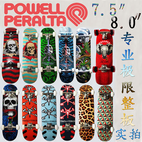Powell专业滑板进口枫木