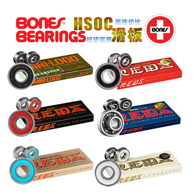 轴承滑板专用Bones专业