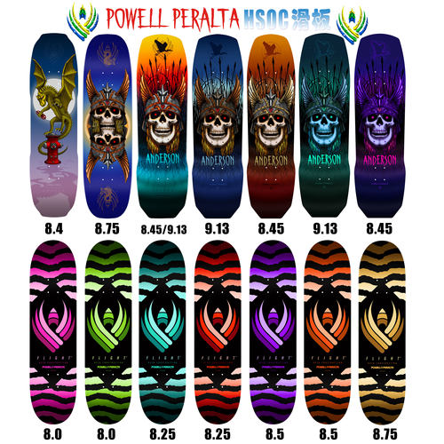 Powell Flight进口美产玻纤板 复古 枫木滑板 2024新款大神级HSOC