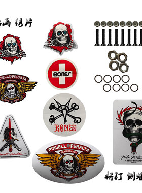 大牌滑板周边绣片绣标补丁贴贴纸贴画支架桥钉桥端螺母HSOC