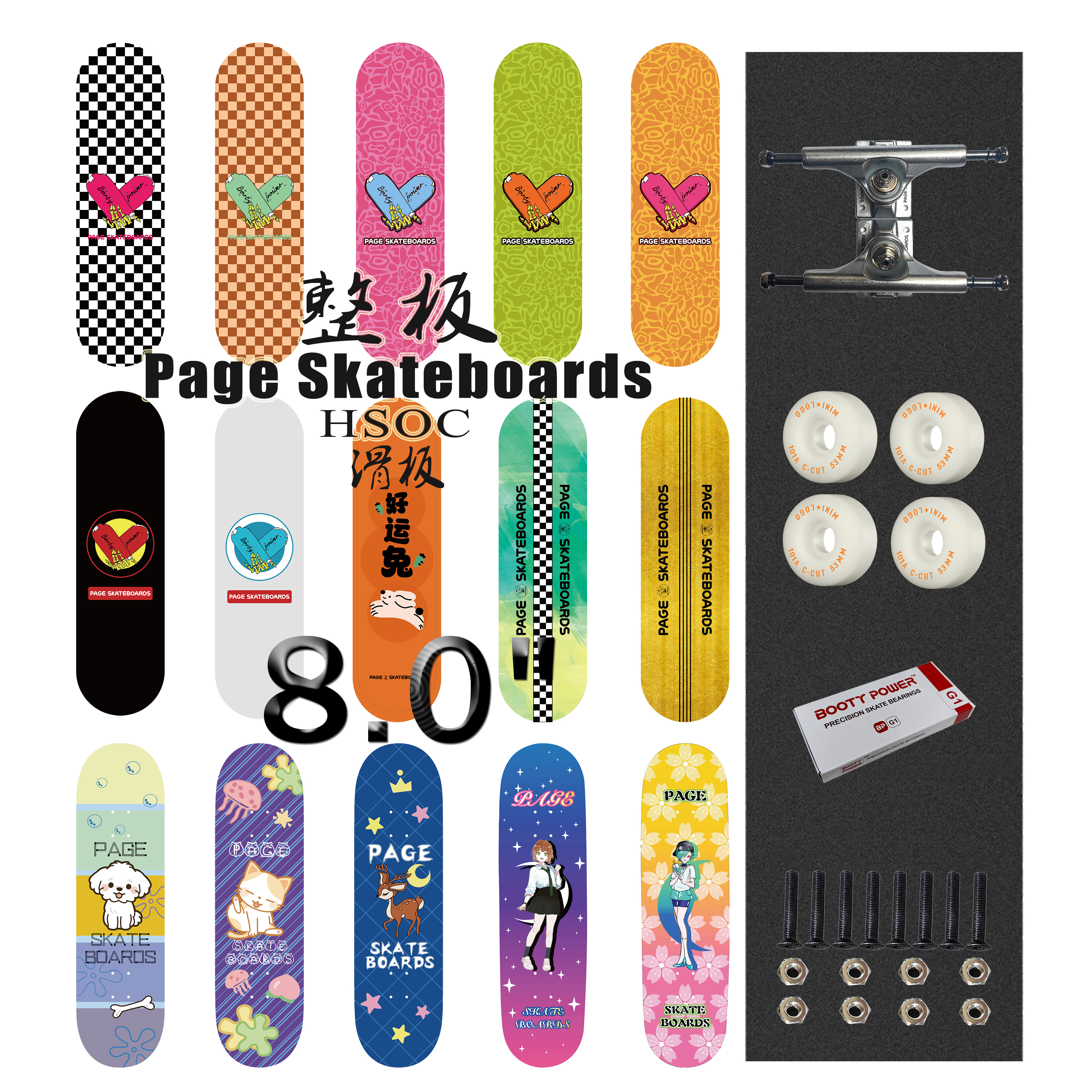 全加枫双翘滑板pageskateboards