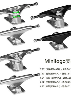 Minilogo专业滑板支架 桥 抛光银 黑色 7.13 7.63 8.0 8.38 8.75