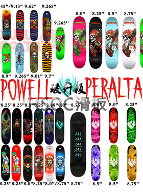进口Powell Peralta 碳纤玻纤专业复古滑板儿童青少年比赛级HSOC