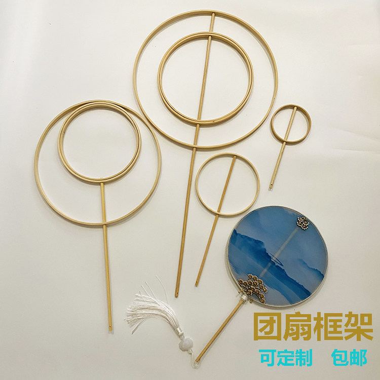 汉服摄影长柄团扇古典宫扇手工舞蹈扇骨架diy材料空白中国风