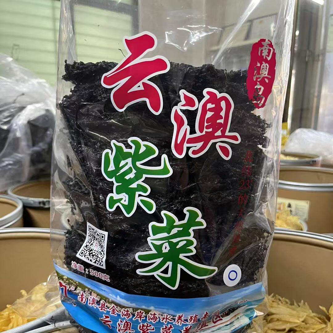 2025年二水头云澳紫菜汕头南澳岛特产干货干净无沙免洗即煮包邮