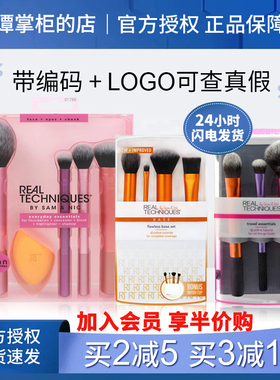 RealTechniques/rt无瑕底妆刷套刷化妆刷套装全套专业刷子5件套