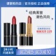 revlon露华浓口红225豆沙色006正品 持久保湿 325色黑管丽彩唇膏525