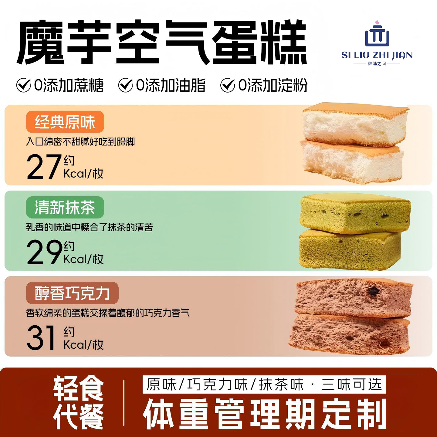 魔芋蛋糕0减低脂肪卡无糖精热量代早餐饱腹零食品欧包小面包甜品