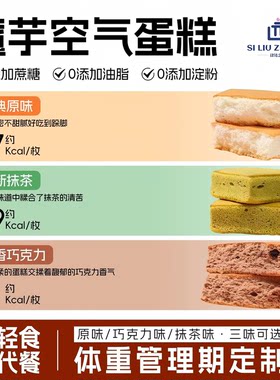 魔芋蛋糕0减低脂肪卡无糖精热量代早餐饱腹零食品欧包小面包甜品
