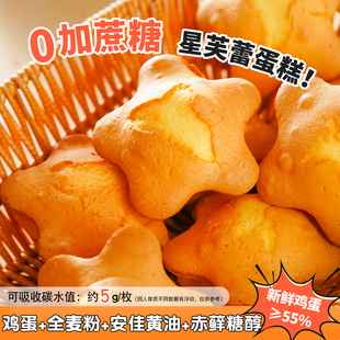 星芙蕾蛋糕 新鲜鸡蛋黄油点心 营养美味可作早餐代餐