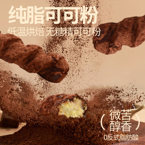 【脏脏棒】MCT魔芋黑巧千层棒 丹麦风味脏脏棒手工开酥零食蛋糕