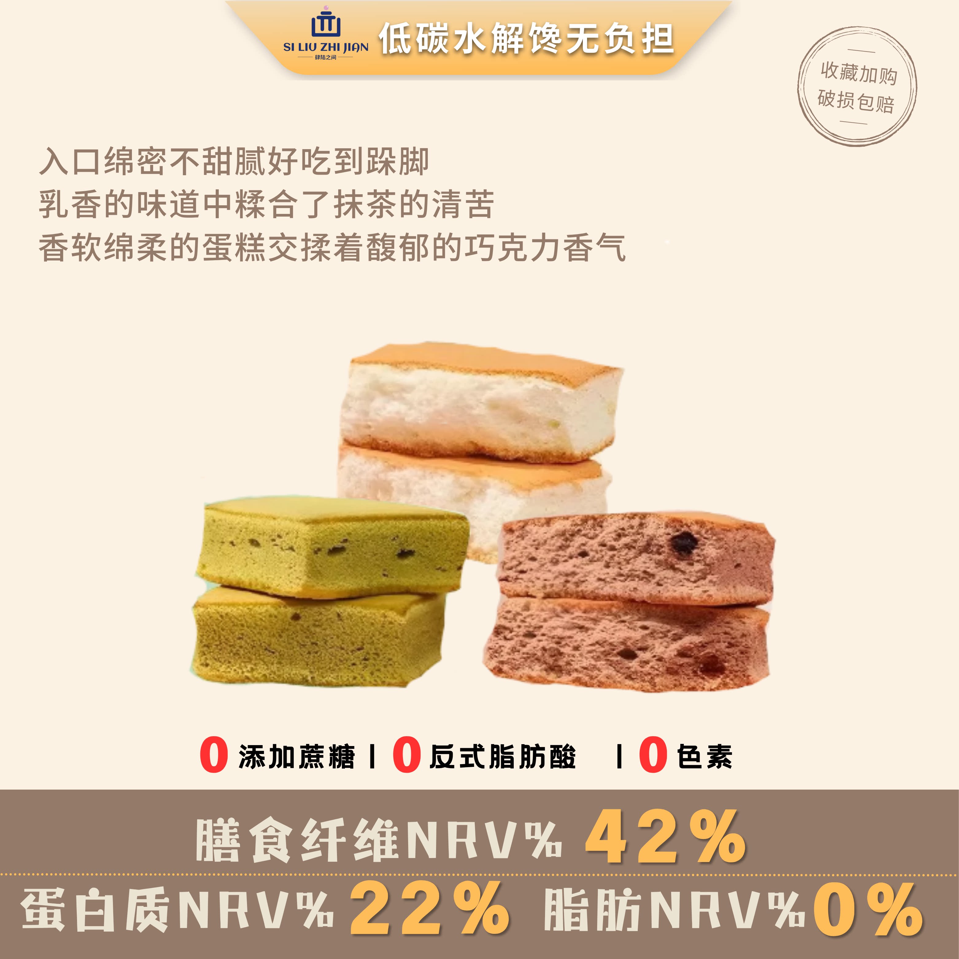 魔芋蛋糕 低脂肪空气糕点 美味代早餐饱腹零食品欧包小面包甜品