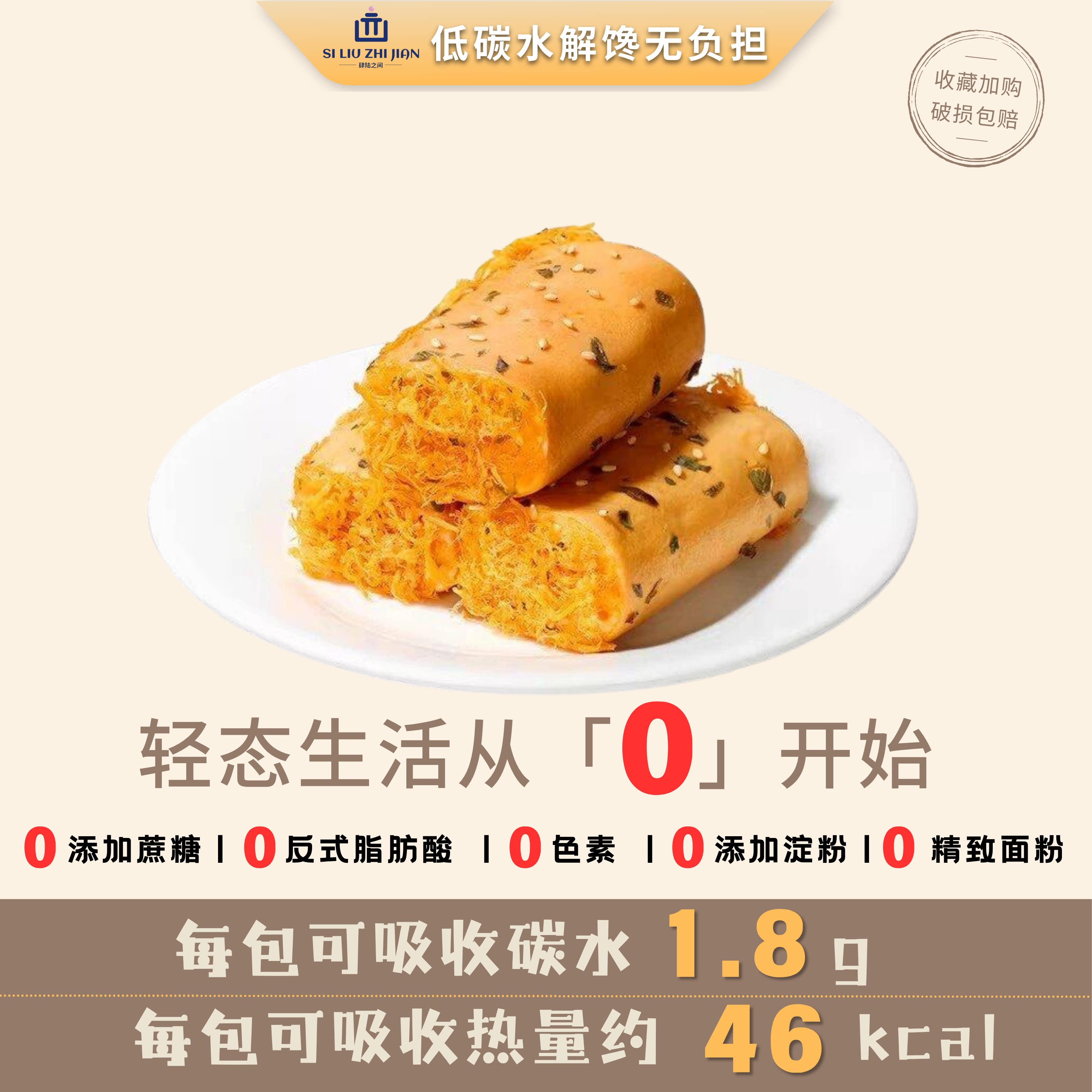 魔芋卷肉松小贝美味蛋糕早餐代餐下午茶点心优选糕点