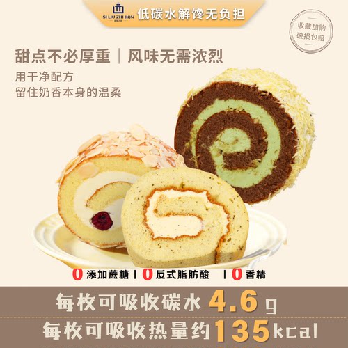 【瑞士卷】动物奶油蛋糕零食多口味下午茶甜点