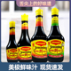 Maggi美极鲜味汁100ml200ml400ml凉拌酱油寿司海鲜点蘸蒸煮调味汁