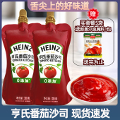 亨氏番茄沙司320g挤挤装 0添加家用儿童三明治披萨薯条意面蘸酱汁