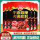 草原红太阳麻辣牛油火锅底料150g 5袋家用四川麻辣烫底料重庆火锅