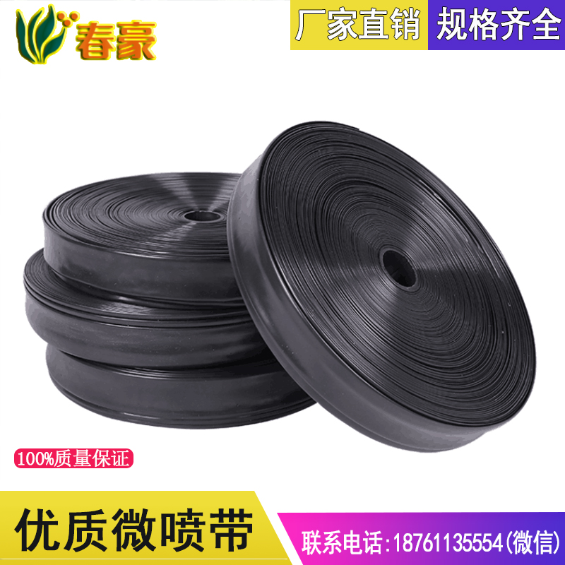 滴灌雾化设备自动微喷带