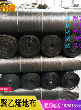 除草布防草布地布抗老化园艺地布果园防草地布膜抑草布黑色除草垫