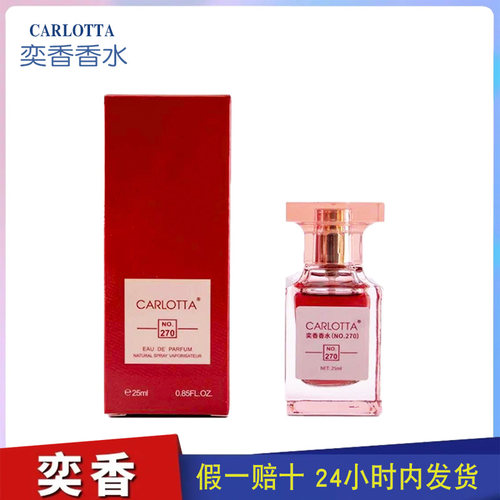 BRAND奕香失落樱桃中性香