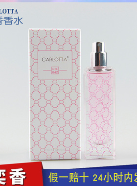 奕香香水042 CARLOTTA妒忌红女士持久女生嫉妒我粉红妒忌大牌平替