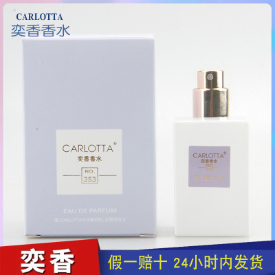 奕香香水CARLOTTA 【纽约】奶油香草木质气息中性香 NO.353