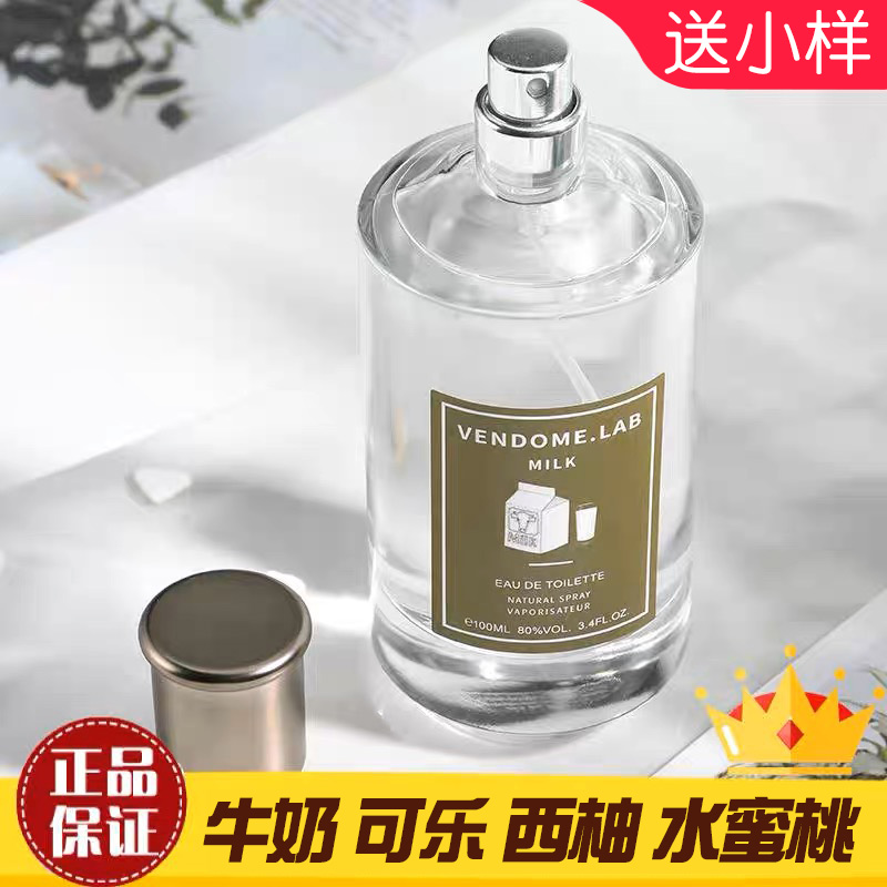 牛奶味可乐味西柚味水蜜桃芳慕