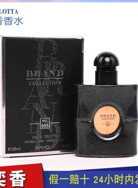 奕香香水055BRAND黑鸦片黑丫丫黑压压黑咖啡女士持久浓香CARLOTTA