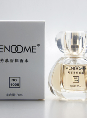 VENDOME芳慕香辑香水小猪包真的很好闻持久留香氛 NO.1006