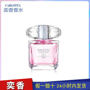 BRAND COLLECTION 粉钻024黄钻187清新淡香水红钻030桃花石榴水晶