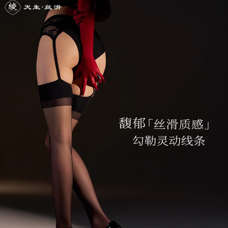绫天生丝滑吊带一体过膝蕾丝袜子