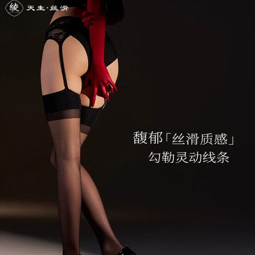 绫天生丝滑吊带一体过膝蕾丝袜子