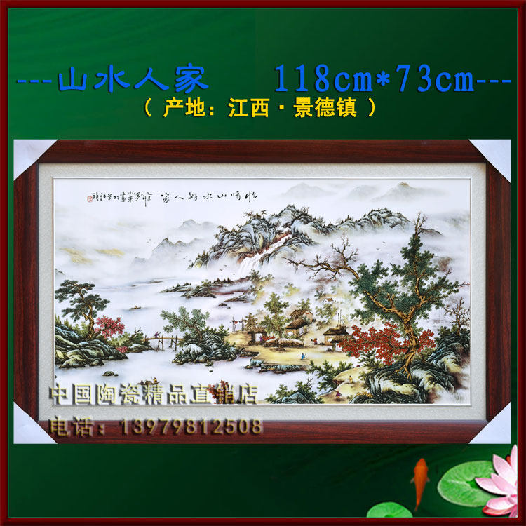 中式仿古陶瓷壁画山水风景画景德镇粉彩瓷板画玄关客厅中堂装饰画