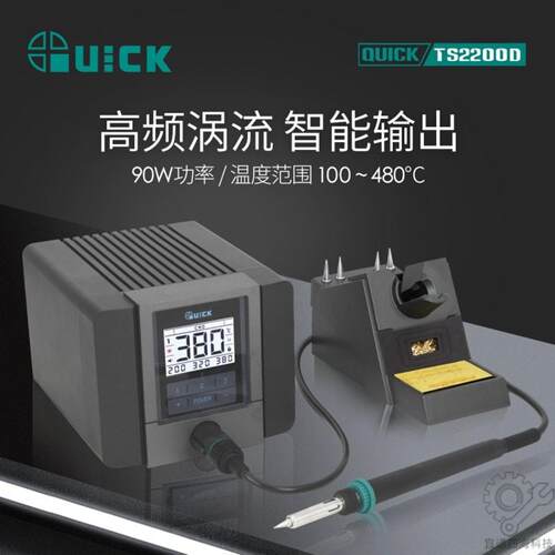 正品QUIK快克2200D智能高频焊台