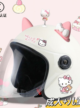 KT猫电动车3C头盔hellokitty可爱秋冬保暖四季通用成人亲子帽