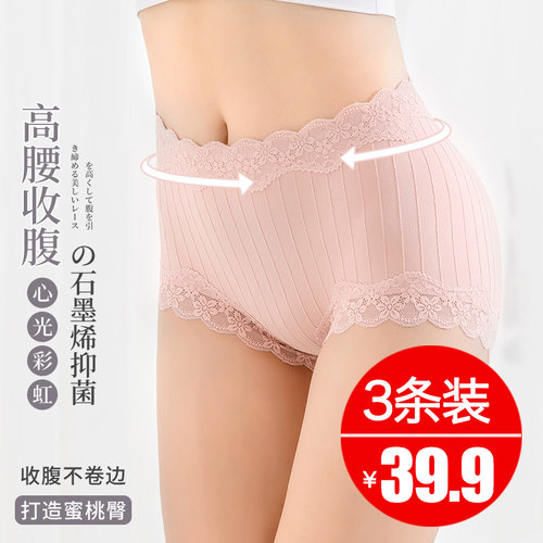 蕾丝内裤女纯棉石墨烯抗菌透气