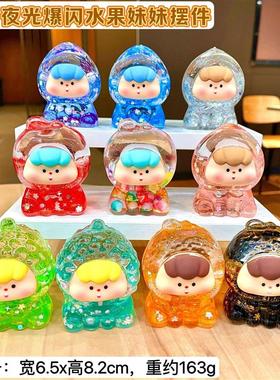 新款亚克力入油流沙摆件大号水果妹妹爆闪抖音爆款流沙盲袋桌摆件