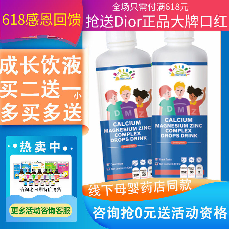 grow up Drinks Baby children grow up Calcium Meal Nutrition Supplements Liquid Calcium Dropsin the Milk powder/Food supplement/Nourishment/Snacks , Infant nutrition , Calcium zinc  category - from Buy2taobao.com to provide professional Taobao agent buy service
